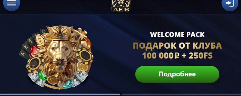 LEV Gambling Enterprise Mobile - Играйте в любое время, в любом месте